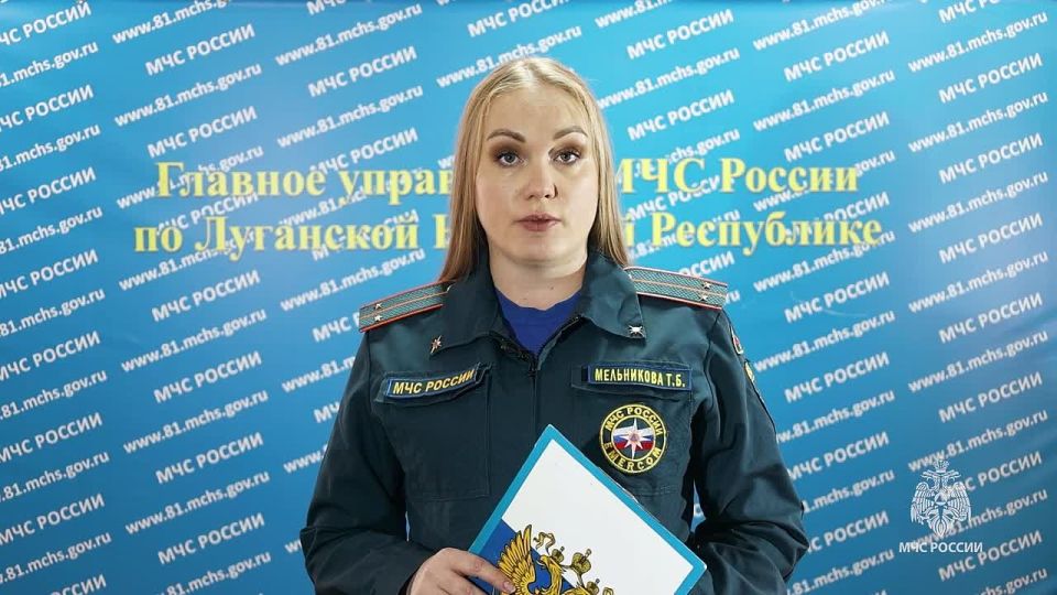 ГУ МЧС России по ЛНР | Сводка за прошедшую неделю