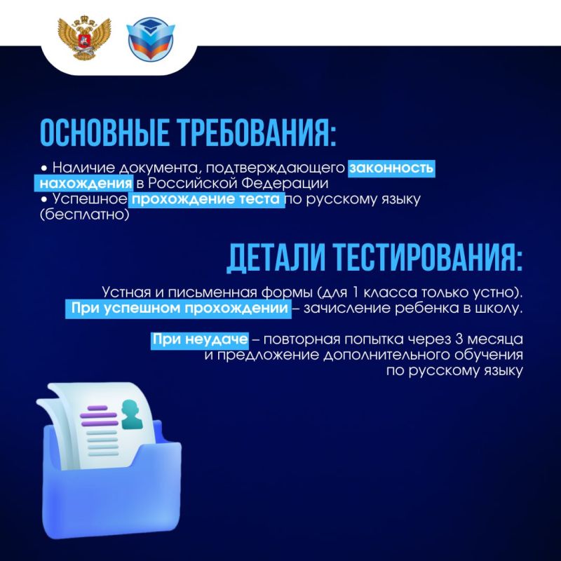 Напоминаем об изменениях в правилах приёма иностранных граждан и лиц без гражданства в школы Напоминаем об изменениях в правилах приёма иностранных граждан и лиц без гражданства в школы