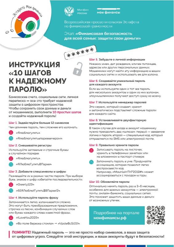 ВНИМАНИЕ ЗАЩИТИ СЕБЯ И СВОИХ БЛИЗКИХ ОТ МОШЕННИКОВ ВНИМАНИЕ ЗАЩИТИ СЕБЯ И СВОИХ БЛИЗКИХ ОТ МОШЕННИКОВ