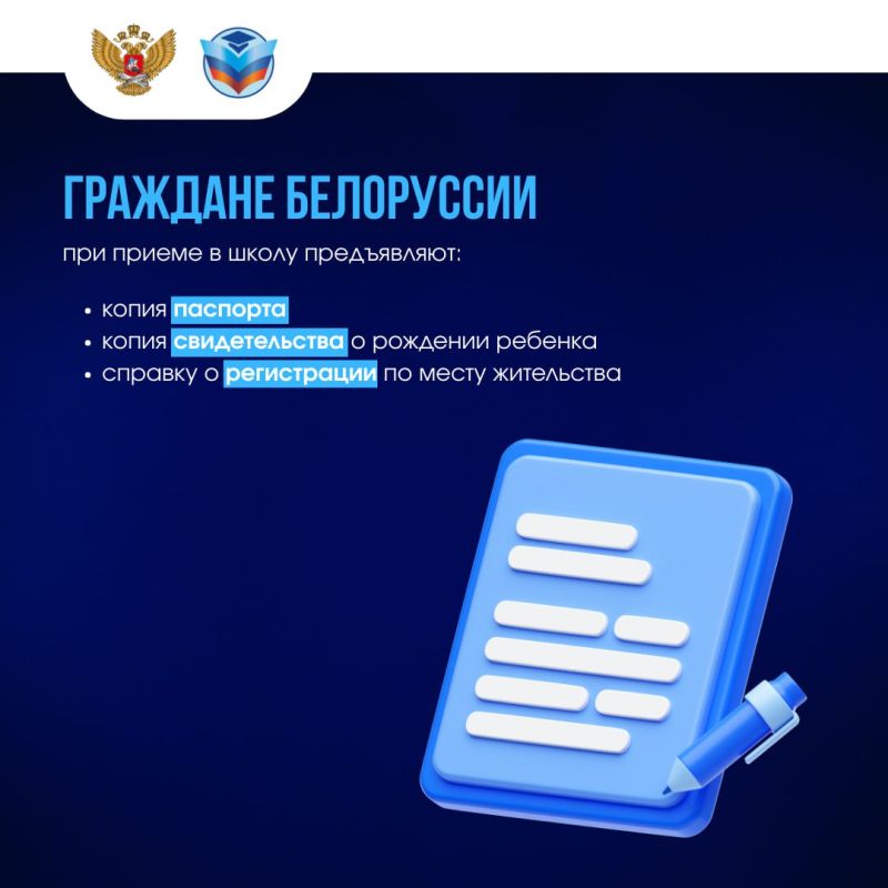 Напоминаем об изменениях в правилах приёма иностранных граждан и лиц без гражданства в школы Напоминаем об изменениях в правилах приёма иностранных граждан и лиц без гражданства в школы