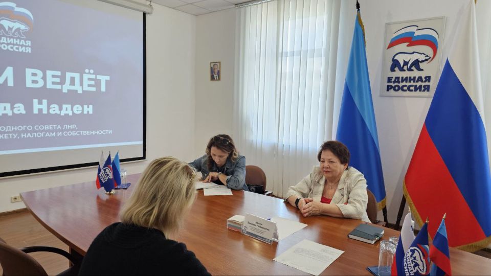 Зинаида Наден: Сегодня в Региональной общественной приёмной председателя партии «Единая Россия» Д.А. Медведева в ЛНР провела прием граждан по актуальным вопросам Зинаида Наден: Сегодня в Региональной общественной приёмной председателя партии «Единая Россия» Д.А. Медведева в ЛНР провела прием граждан по актуальным вопросам