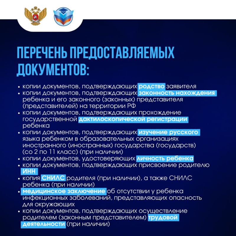 Напоминаем об изменениях в правилах приёма иностранных граждан и лиц без гражданства в школы Напоминаем об изменениях в правилах приёма иностранных граждан и лиц без гражданства в школы