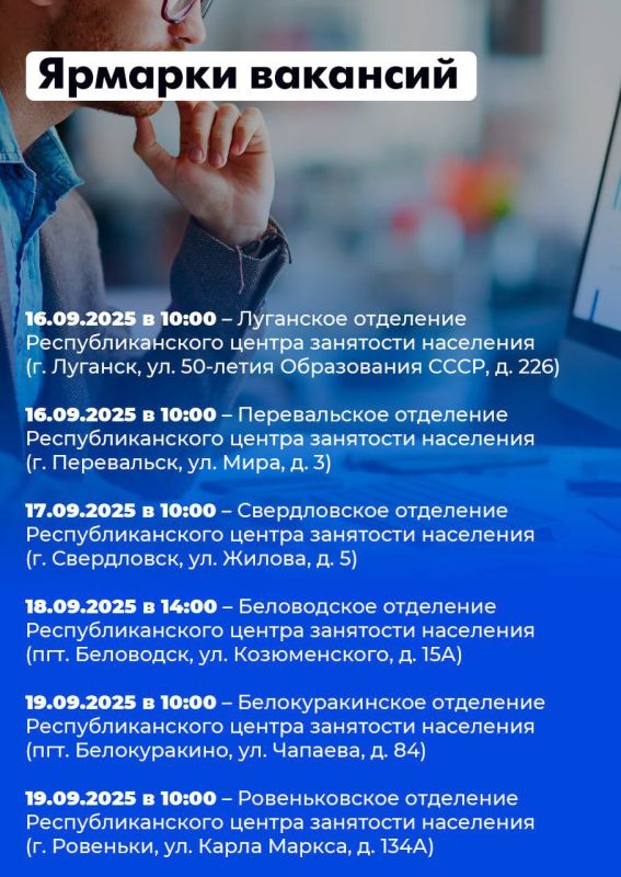 17 ярмарок вакансий и 21 ярмарка учебных рабочих мест пройдут в республике в сентябре 17 ярмарок вакансий и 21 ярмарка учебных рабочих мест пройдут в республике в сентябре