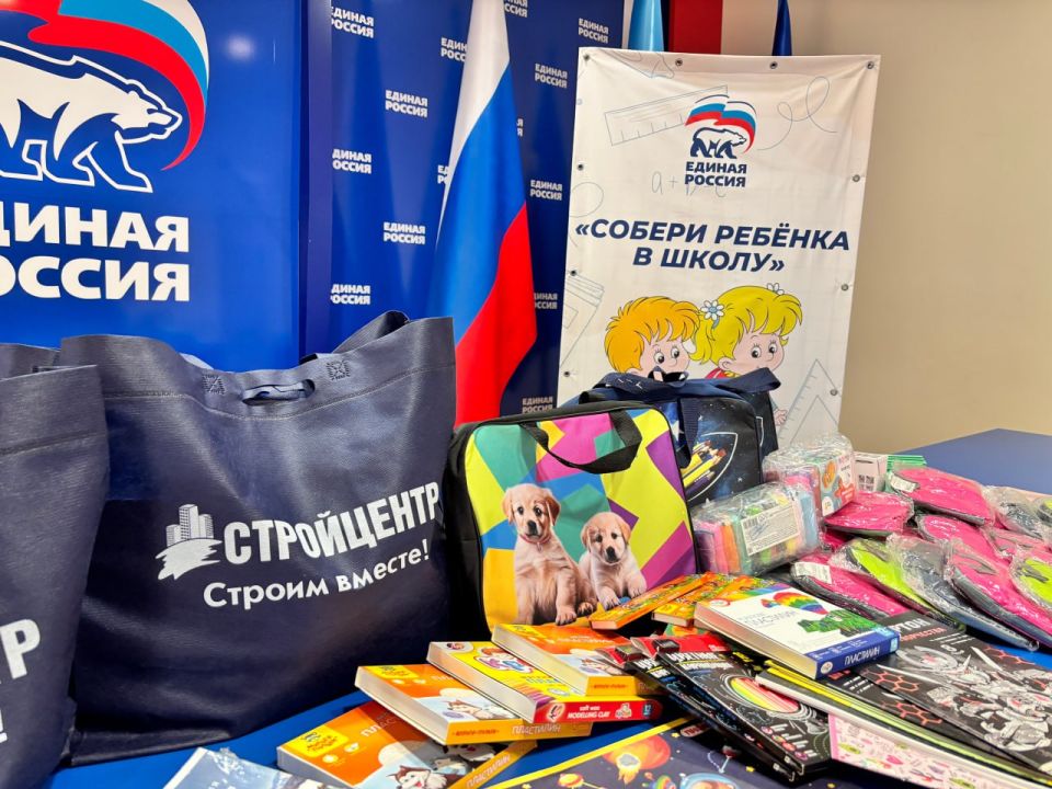 Стройцентр передал канцелярию от жителей ЛНР, собранную в рамках акции «Собери ребенка в школу» Стройцентр передал канцелярию от жителей ЛНР, собранную в рамках акции «Собери ребенка в школу»