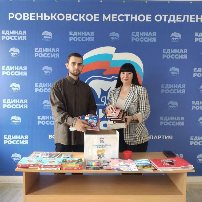 ТИК города Ровеньки поддержал акцию «Собери ребёнка в школу»