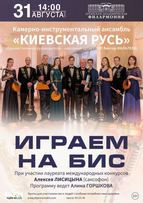 Луганская академическая филармония приглашает на концерты! Луганская академическая филармония приглашает на концерты!