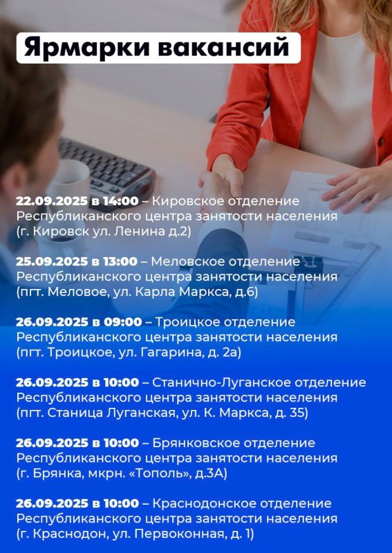 17 ярмарок вакансий и 21 ярмарка учебных рабочих мест пройдут в республике в сентябре 17 ярмарок вакансий и 21 ярмарка учебных рабочих мест пройдут в республике в сентябре