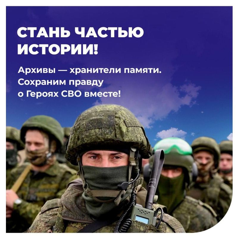 Сохраним память о героях СВО! Сохраним память о героях СВО!