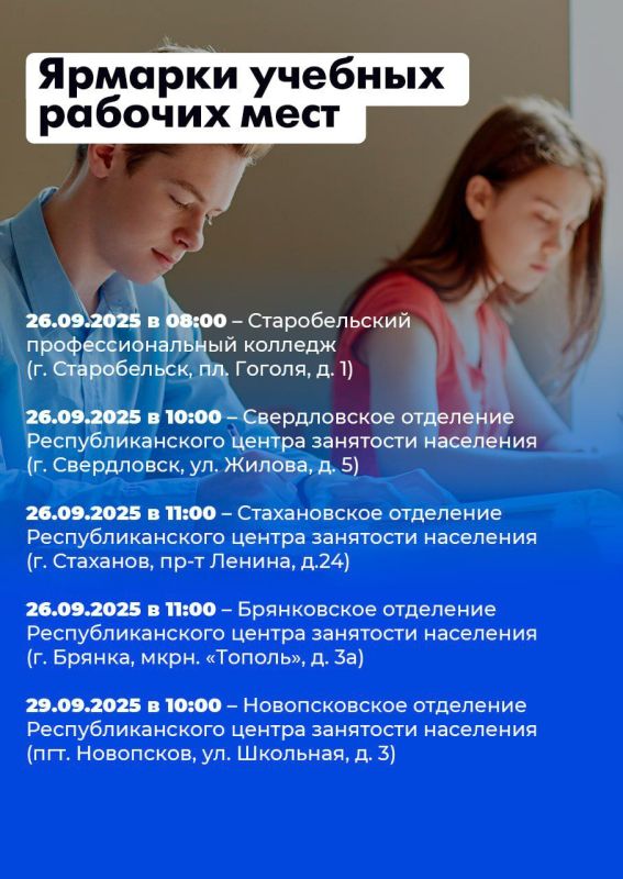 17 ярмарок вакансий и 21 ярмарка учебных рабочих мест пройдут в республике в сентябре 17 ярмарок вакансий и 21 ярмарка учебных рабочих мест пройдут в республике в сентябре