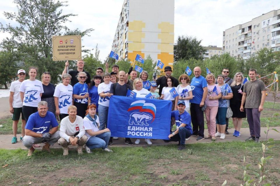 «Единая Россия» Прикамья провела экологическую акцию «Аллея дружбы» в Северодонецке