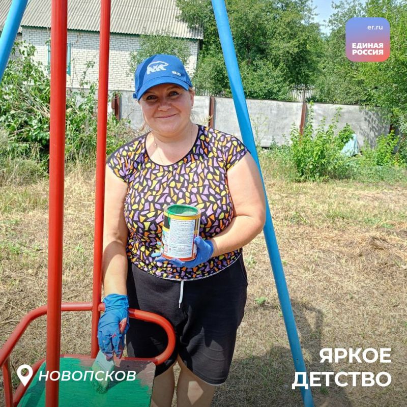 По всей ЛНР продолжается акция «Яркое детство» По всей ЛНР продолжается акция «Яркое детство»