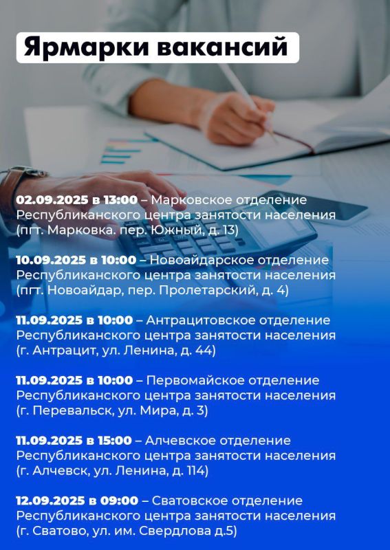 17 ярмарок вакансий и 21 ярмарка учебных рабочих мест пройдут в республике в сентябре 17 ярмарок вакансий и 21 ярмарка учебных рабочих мест пройдут в республике в сентябре