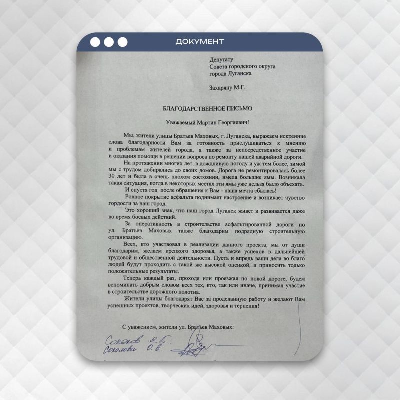 ДОРОГА, КОТОРУЮ ЖДАЛИ. Депутат Совета Луганского городского округа от фракции ЛДПР Мартин Захарян помог решить проблему жителей улицы Братьев Малаховых, где дорога не ремонтировалась более 30 лет ДОРОГА, КОТОРУЮ ЖДАЛИ. Депутат Совета Луганского городского округа от фракции ЛДПР Мартин Захарян помог решить проблему жителей улицы Братьев Малаховых, где дорога не ремонтировалась более 30 лет