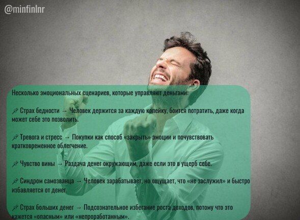 Влияние эмоций на финансовые решения или секрет спонтанных покупок! Влияние эмоций на финансовые решения или секрет спонтанных покупок!