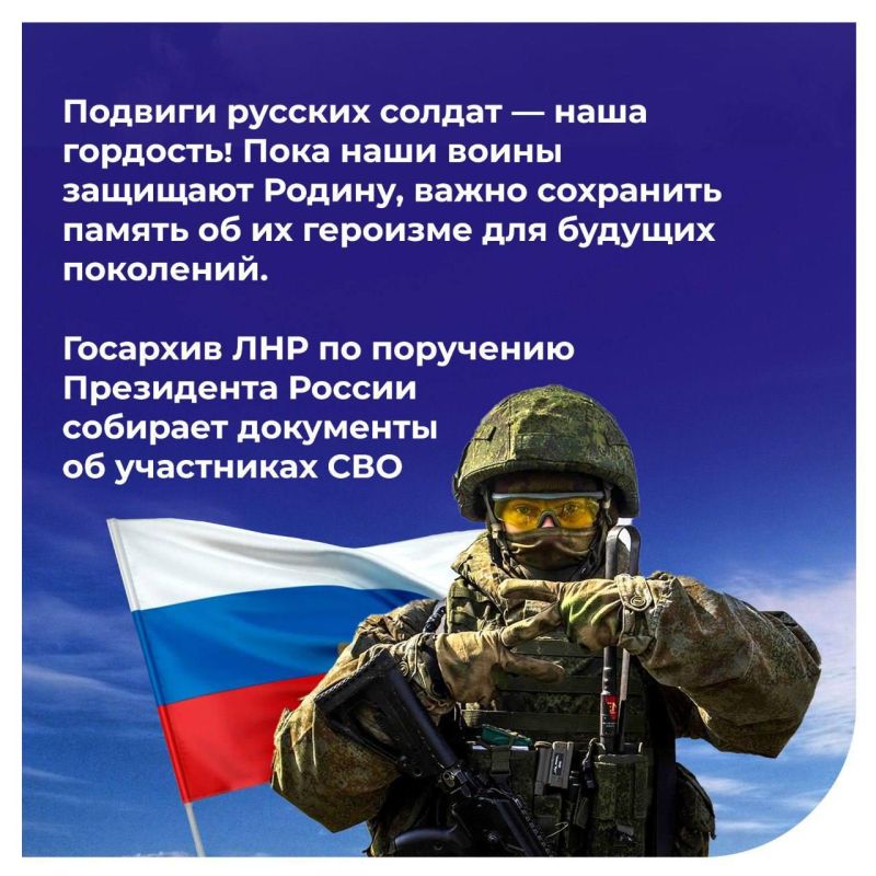 Сохраним память о героях СВО! Сохраним память о героях СВО!
