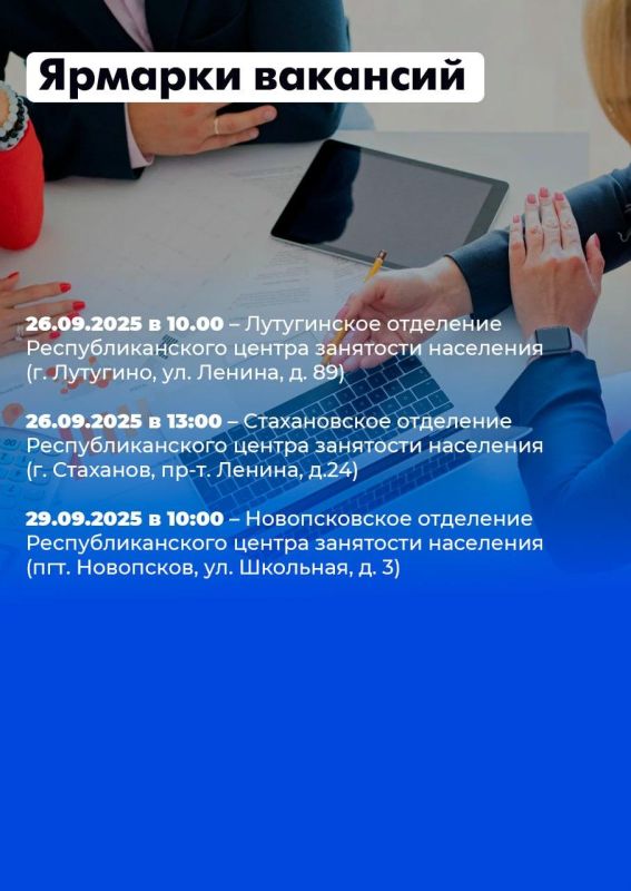 17 ярмарок вакансий и 21 ярмарка учебных рабочих мест пройдут в республике в сентябре 17 ярмарок вакансий и 21 ярмарка учебных рабочих мест пройдут в республике в сентябре