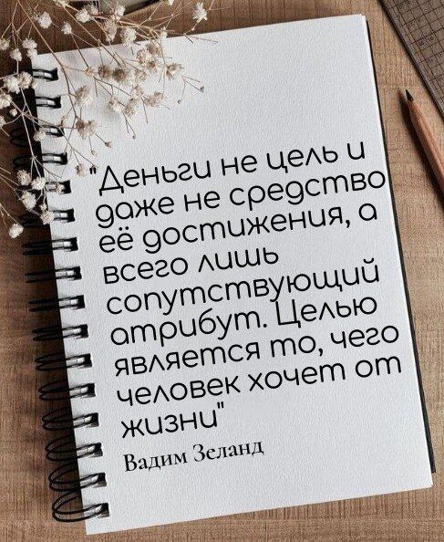 #философия_финансов