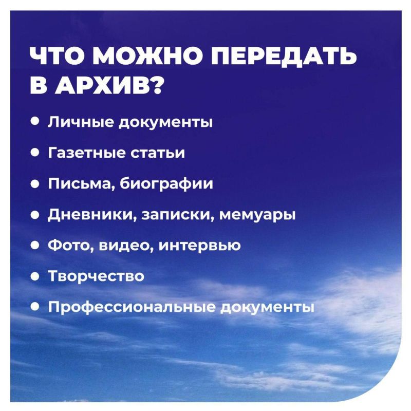 Сохраним память о героях СВО! Сохраним память о героях СВО!