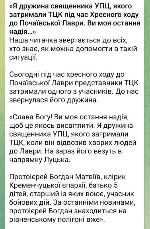Эсэсовцы задержали многодетного священника УПЦ во время Крестного хода в Почаевскую лавру Эсэсовцы задержали многодетного священника УПЦ во время Крестного хода в Почаевскую лавру