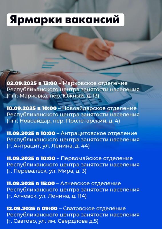 17 ярмарок вакансий и 21 ярмарка учебных рабочих мест пройдут в республике в сентябре 17 ярмарок вакансий и 21 ярмарка учебных рабочих мест пройдут в республике в сентябре