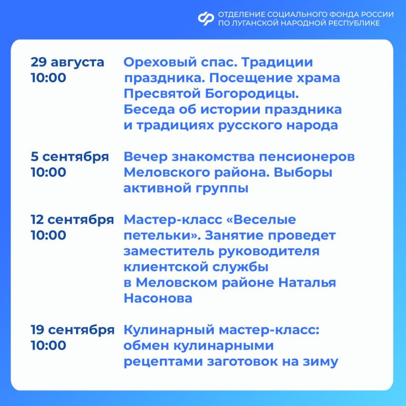 Центр общения старшего поколения в Меловском районе приглашает на встречи Центр общения старшего поколения в Меловском районе приглашает на встречи