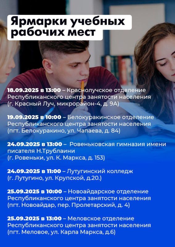 17 ярмарок вакансий и 21 ярмарка учебных рабочих мест пройдут в республике в сентябре 17 ярмарок вакансий и 21 ярмарка учебных рабочих мест пройдут в республике в сентябре