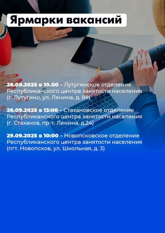 17 ярмарок вакансий и 21 ярмарка учебных рабочих мест пройдут в республике в сентябре 17 ярмарок вакансий и 21 ярмарка учебных рабочих мест пройдут в республике в сентябре