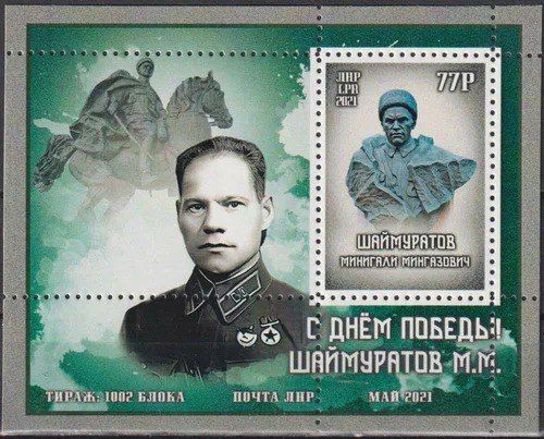 В преддверии 126-й годовщины со дня рождения Минигали Мингазовича Шаймуратова В преддверии 126-й годовщины со дня рождения Минигали Мингазовича Шаймуратова