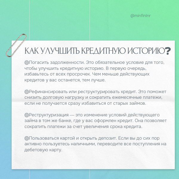 "Реанимируем" кредитную историю "Реанимируем" кредитную историю