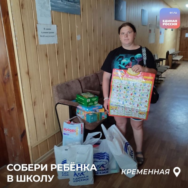 Активисты «Единой России» по всей ЛНР передают школьные наборы, собранные во время акции «Собери ребенка в школу» Активисты «Единой России» по всей ЛНР передают школьные наборы, собранные во время акции «Собери ребенка в школу»