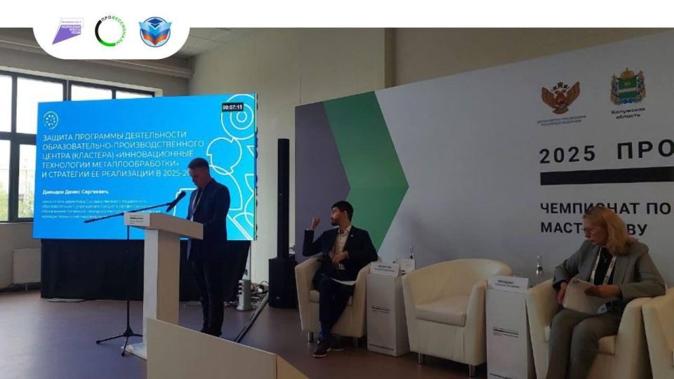 Делимся подробностями с финала Чемпионата «Профессионалы» в Калуге Делимся подробностями с финала Чемпионата «Профессионалы» в Калуге