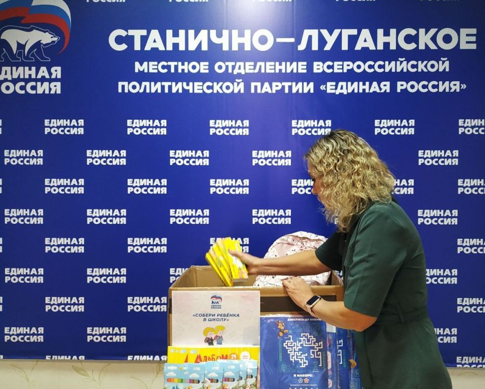 «ЕДИНАЯ РОССИЯ»: первичные отделения помогают детям подготовиться к новому учебному году «ЕДИНАЯ РОССИЯ»: первичные отделения помогают детям подготовиться к новому учебному году