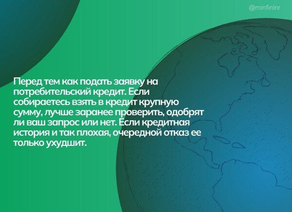 "Реанимируем" кредитную историю "Реанимируем" кредитную историю
