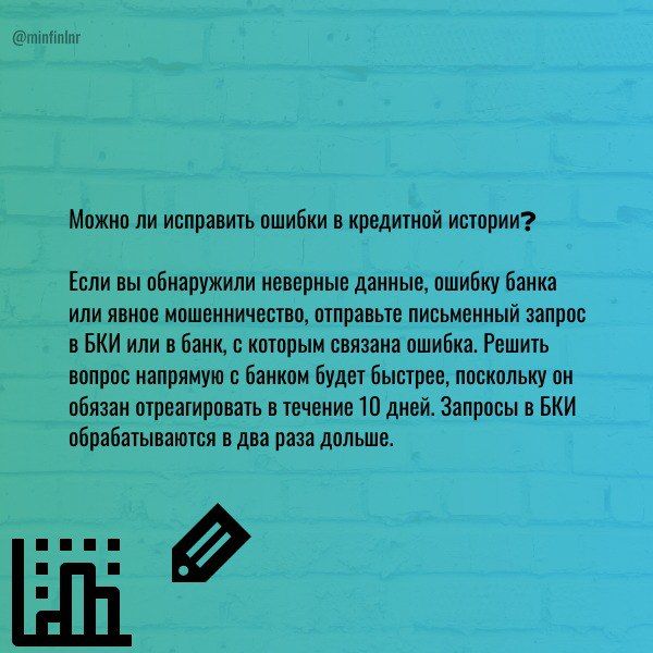 "Реанимируем" кредитную историю "Реанимируем" кредитную историю