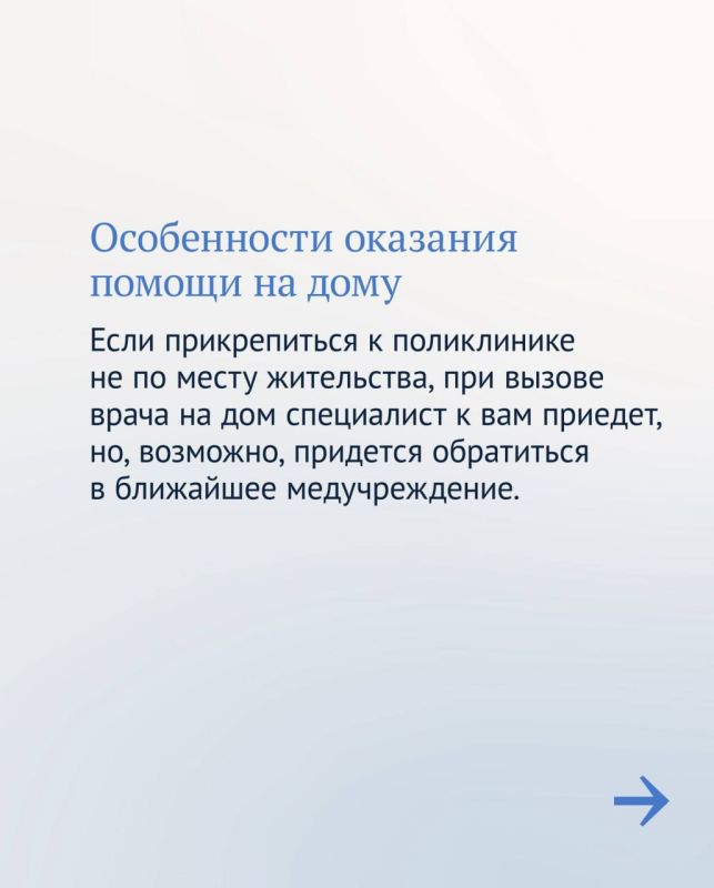 В Госдуме рассказали, как поменять поликлинику, к которой прикреплен гражданин В Госдуме рассказали, как поменять поликлинику, к которой прикреплен гражданин