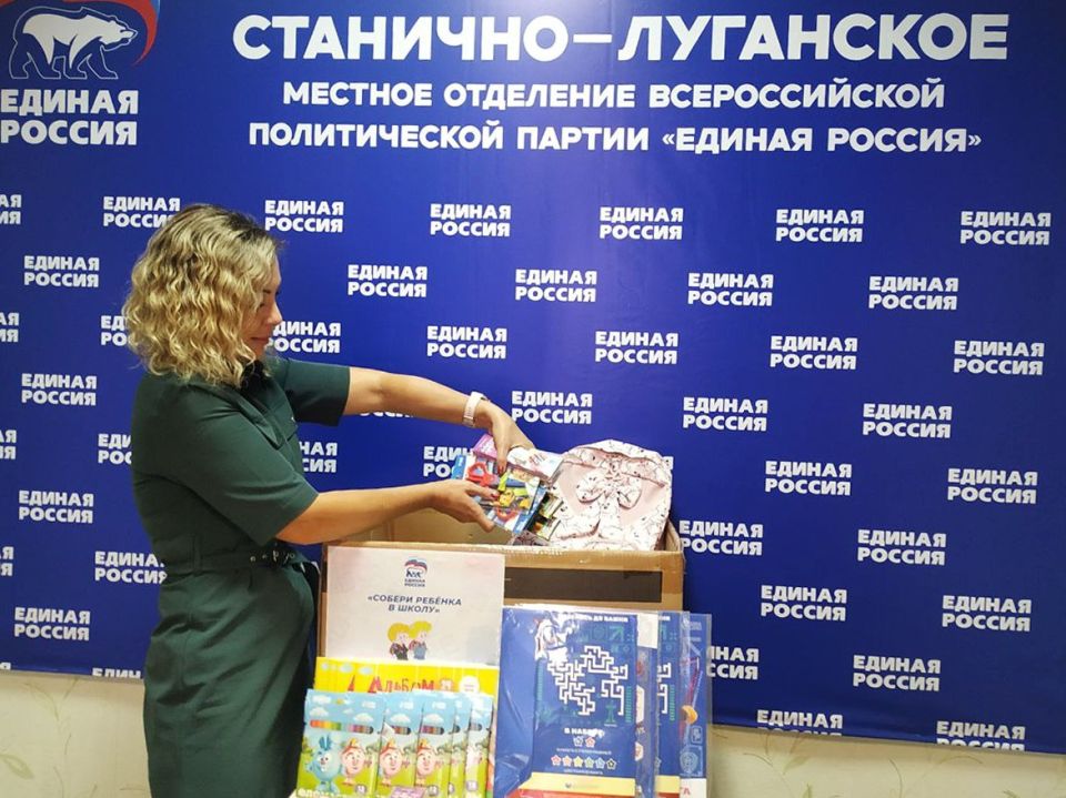 «ЕДИНАЯ РОССИЯ»: первичные отделения помогают детям подготовиться к новому учебному году «ЕДИНАЯ РОССИЯ»: первичные отделения помогают детям подготовиться к новому учебному году