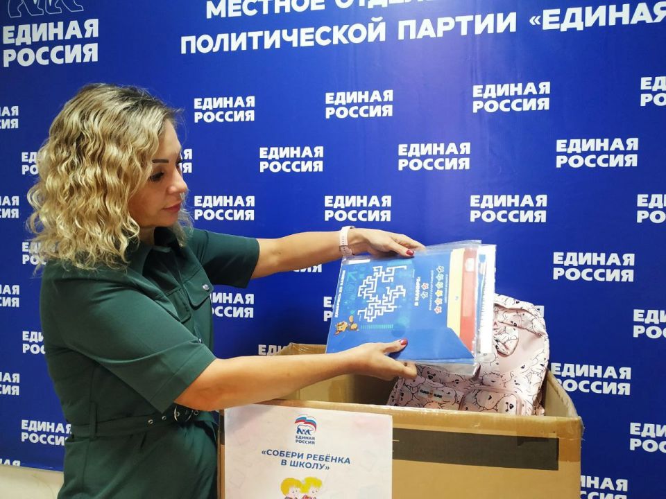 «ЕДИНАЯ РОССИЯ»: первичные отделения помогают детям подготовиться к новому учебному году «ЕДИНАЯ РОССИЯ»: первичные отделения помогают детям подготовиться к новому учебному году