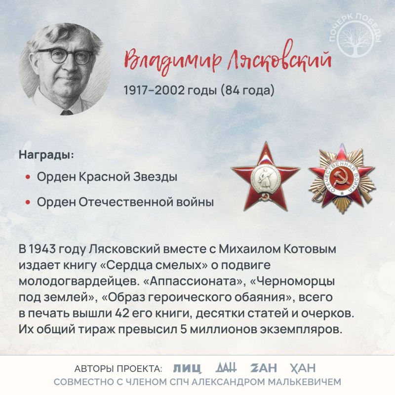 Почерк Победы. Журналисты Великой войны Почерк Победы. Журналисты Великой войны