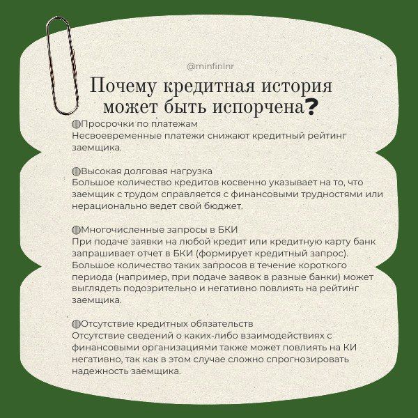"Реанимируем" кредитную историю "Реанимируем" кредитную историю