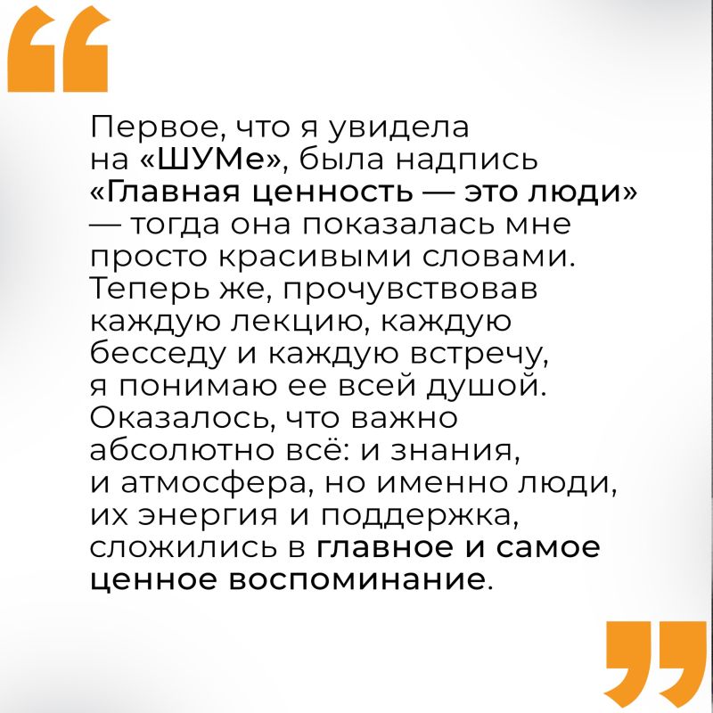 «ШУМ.Медиацентр» – это пять дней мощной образовательной программы, общения и практики «ШУМ.Медиацентр» – это пять дней мощной образовательной программы, общения и практики