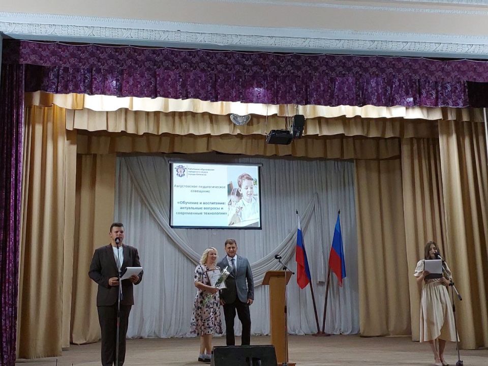 Роман Лысенко: 27 августа в ГБУДО ЛНР «Алчевский центр детского и юношеского творчества» состоялось августовское педагогическое совещание Роман Лысенко: 27 августа в ГБУДО ЛНР «Алчевский центр детского и юношеского творчества» состоялось августовское педагогическое совещание