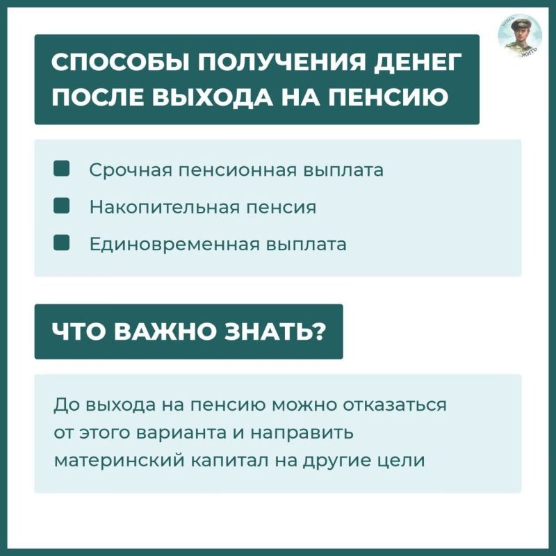 Как направить маткапитал на накопительную пенсию Как направить маткапитал на накопительную пенсию