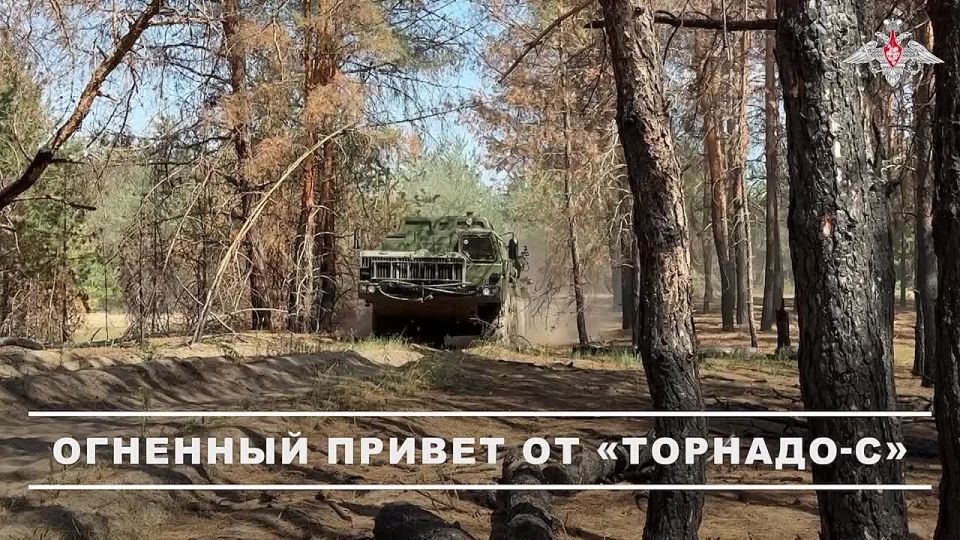 Минобороны России: Расчеты РСЗО «Торнадо-С» группировки войск «Запад» уничтожили замаскированные склады с боеприпасами, бронетехнику, реактивные системы залпового огня, артиллерийские орудия и пункты временной дислокации с...