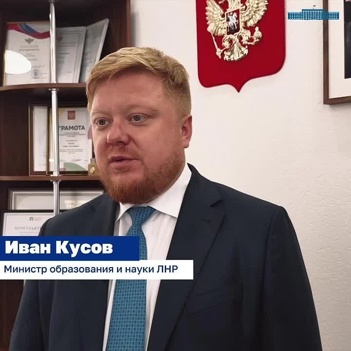 Иван Кусов перед началом учебного года напомнил о региональной информационной системе «Террикон»