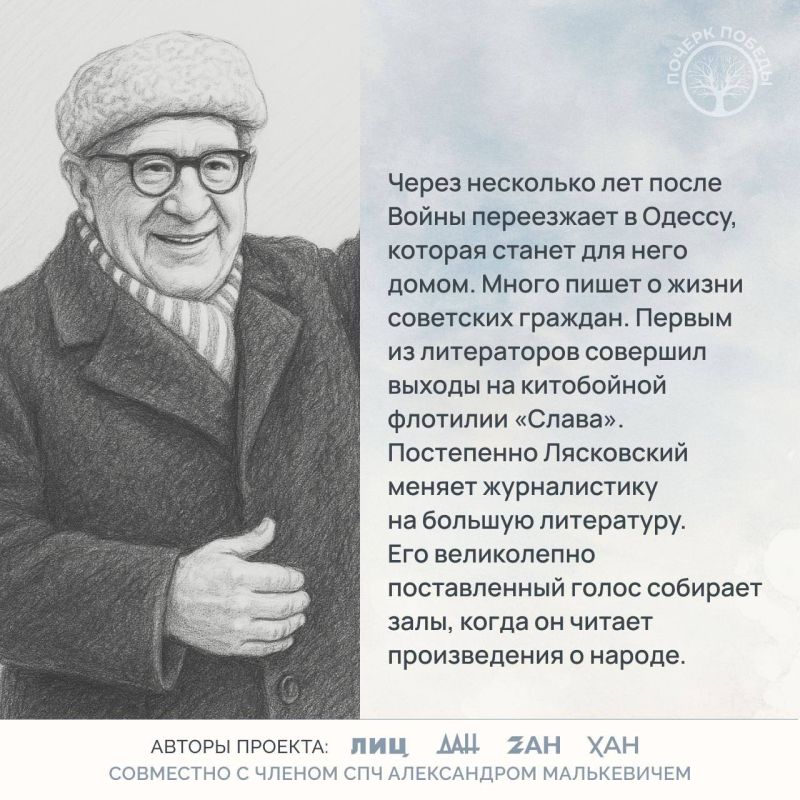 Почерк Победы. Журналисты Великой войны Почерк Победы. Журналисты Великой войны