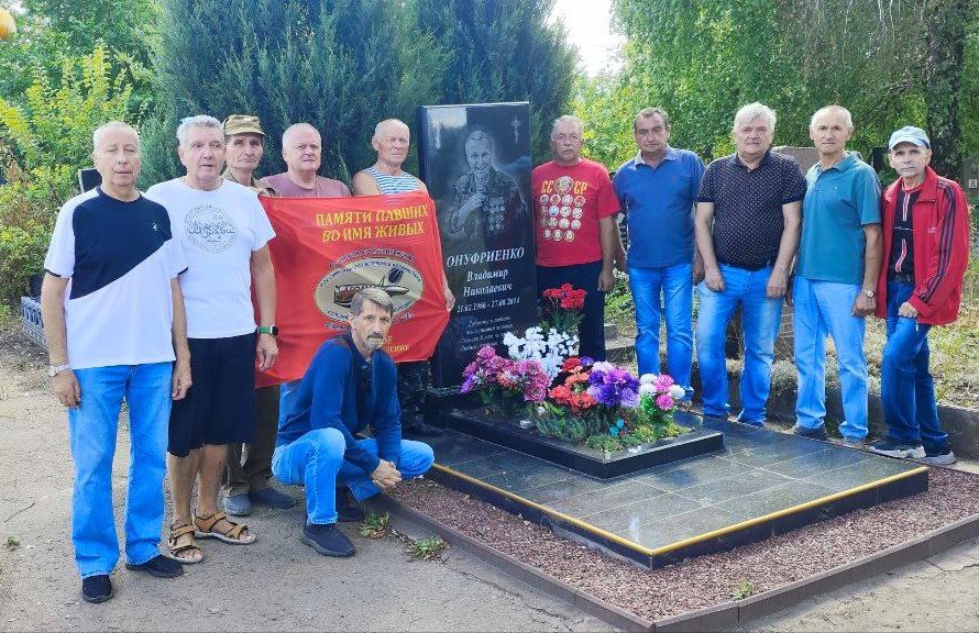 Помним…. Активисты Алчевского городского отделения Луганской республиканской организации «Российский союз ветеранов Афганистана и специальных военных операций» почтили память боевого товарища Владимира Онуфриенко Помним…. Активисты Алчевского городского отделения Луганской республиканской организации «Российский союз ветеранов Афганистана и специальных военных операций» почтили память боевого товарища Владимира Онуфриенко