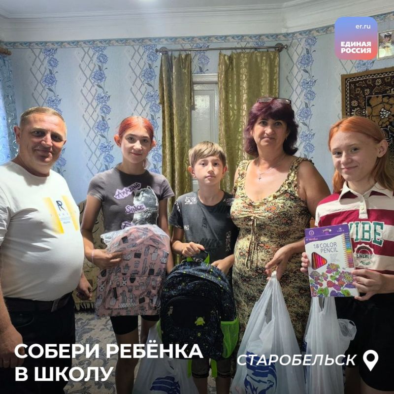 Активисты «Единой России» по всей ЛНР передают школьные наборы, собранные во время акции «Собери ребенка в школу» Активисты «Единой России» по всей ЛНР передают школьные наборы, собранные во время акции «Собери ребенка в школу»