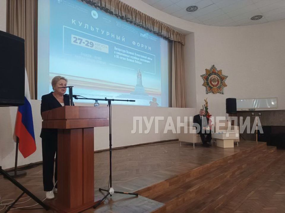 В Краснодонском ордена Дружбы народов музее «Молодая гвардия» 28 августа состоялся культурный форум «Литература Великой Отечественной войны в современных музейных экспозициях и музейных собраниях: К 80-летию Великой Победы» В Краснодонском ордена Дружбы народов музее «Молодая гвардия» 28 августа состоялся культурный форум «Литература Великой Отечественной войны в современных музейных экспозициях и музейных собраниях: К 80-летию Великой Победы»