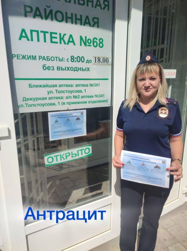 Сотрудники Центра ДиТН, ПБДД ГИБДД МВД по Луганской Народной Республике, а также ОГИБДД ОМВД России «Антрацитовский» и «Краснолучский» разместили информационные материалы по безопасности дорожного движения в общественных... Сотрудники Центра ДиТН, ПБДД ГИБДД МВД по Луганской Народной Республике, а также ОГИБДД ОМВД России «Антрацитовский» и «Краснолучский» разместили информационные материалы по безопасности дорожного движения в общественных...