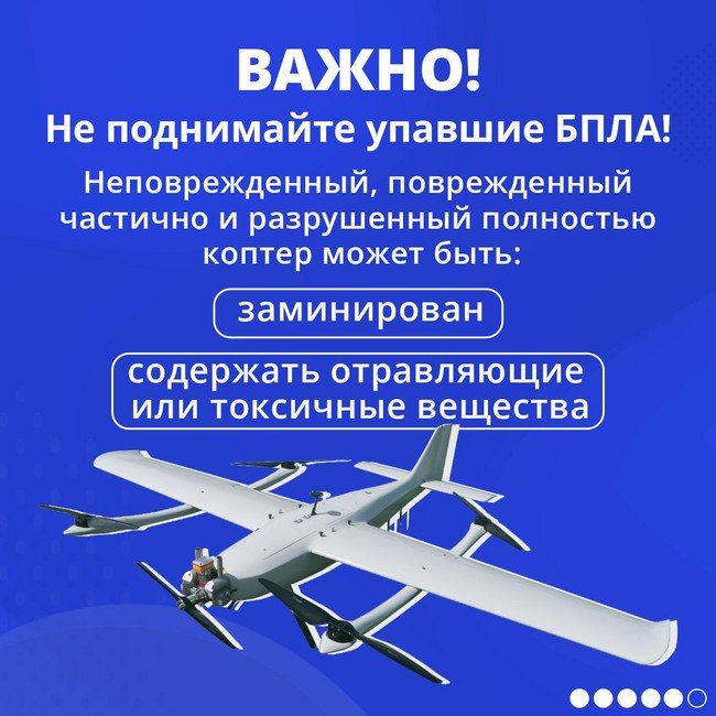 Памятки для населения о действиях при угрозе атак с применением беспилотных летательных аппаратов! Памятки для населения о действиях при угрозе атак с применением беспилотных летательных аппаратов!